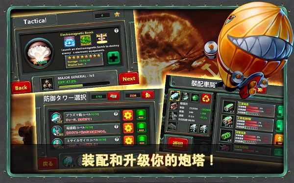 小小指挥官2之世界争霸无限金钱版